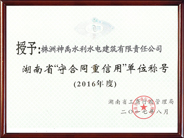 株洲神禹水利水電建筑有限責(zé)任公司,株洲水利水電河道治理服務(wù),水庫(kù)除險(xiǎn)加固服務(wù),堤防加固服務(wù)哪里好