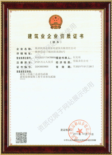 株洲神禹水利水電建筑有限責任公司,株洲水利水電河道治理服務(wù),水庫除險加固服務(wù),堤防加固服務(wù)哪里好