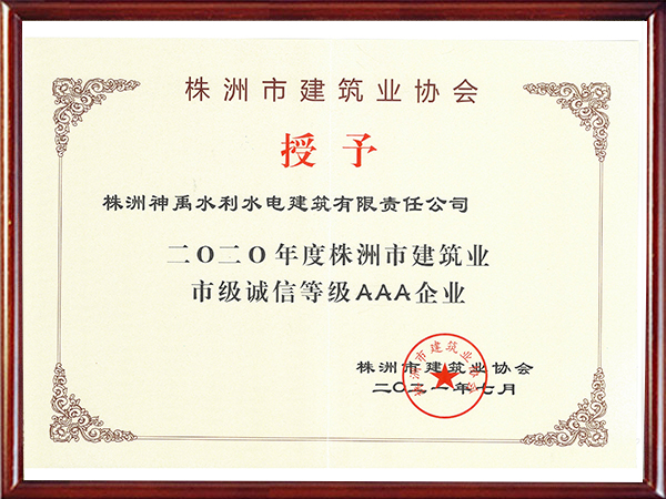 株洲神禹水利水電建筑有限責(zé)任公司,株洲水利水電河道治理服務(wù),水庫(kù)除險(xiǎn)加固服務(wù),堤防加固服務(wù)哪里好