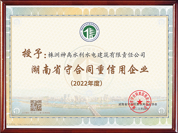 株洲神禹水利水電建筑有限責(zé)任公司,株洲水利水電河道治理服務(wù),水庫(kù)除險(xiǎn)加固服務(wù),堤防加固服務(wù)哪里好