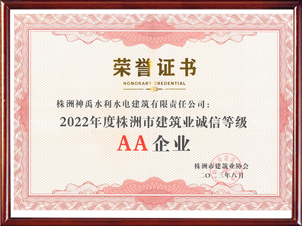 株洲神禹水利水電建筑有限責(zé)任公司,株洲水利水電河道治理服務(wù),水庫(kù)除險(xiǎn)加固服務(wù),堤防加固服務(wù)哪里好