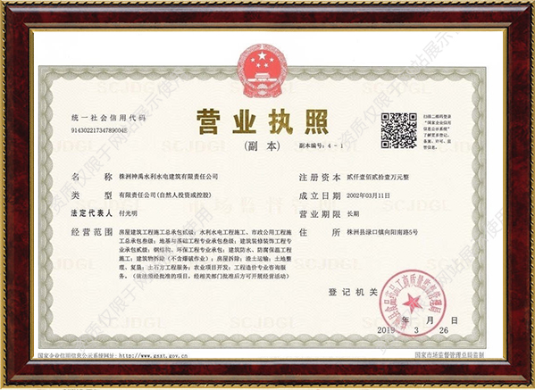 株洲神禹水利水電建筑有限責任公司,株洲水利水電河道治理服務(wù),水庫除險加固服務(wù),堤防加固服務(wù)哪里好